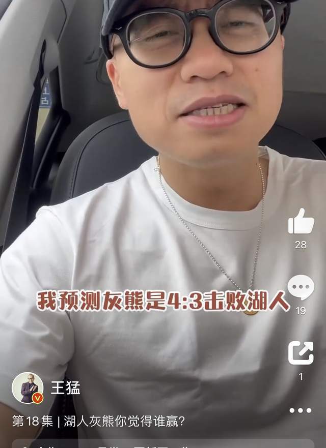 季后赛声音