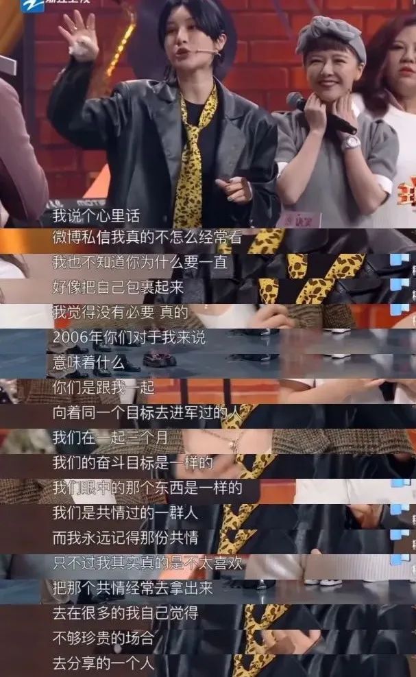 是尚雯婕"冷暴力"?还是何洁"情商低"?女星骂战火药味太重!