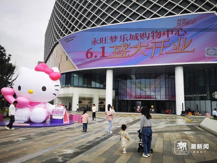 6月1日,令钱塘区居民们期待已久的"永旺梦乐城杭州钱塘"终于正式开门