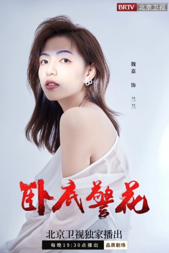 所以,当演员魏嘉齐乐的爆料内容发出后,大家都点懵圈.