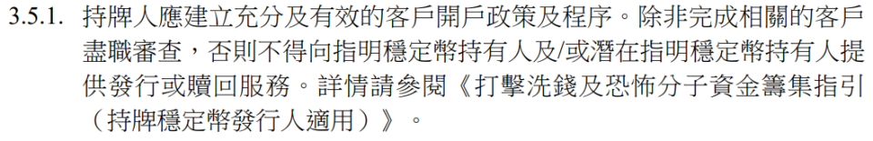 香港稳定币法案出炉：持币者需实名引争议，极端保守对 DeFi 封闭