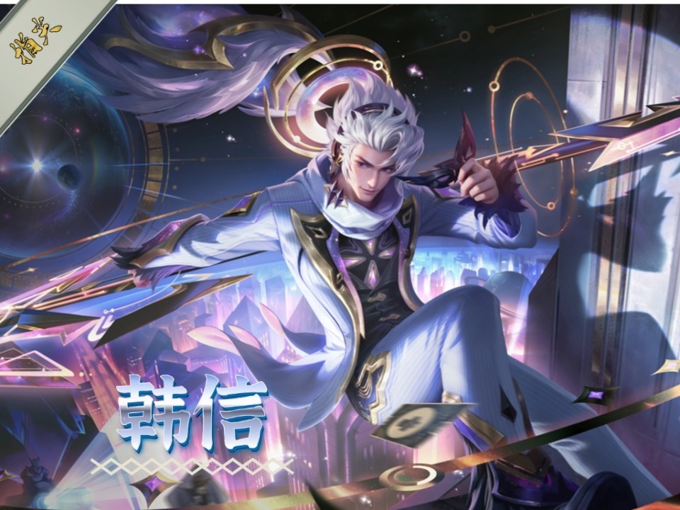 肉装是韩信最后的倚仗,但玩法一定要改,对英雄无欲无念方可练成