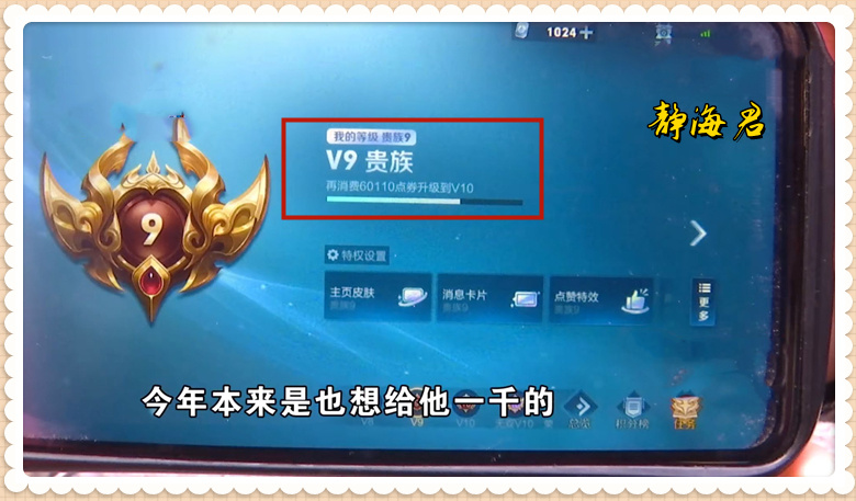 13岁小孩玩王者花掉外婆1万6,妈妈要求退款,天美的答复让人满意_腾讯