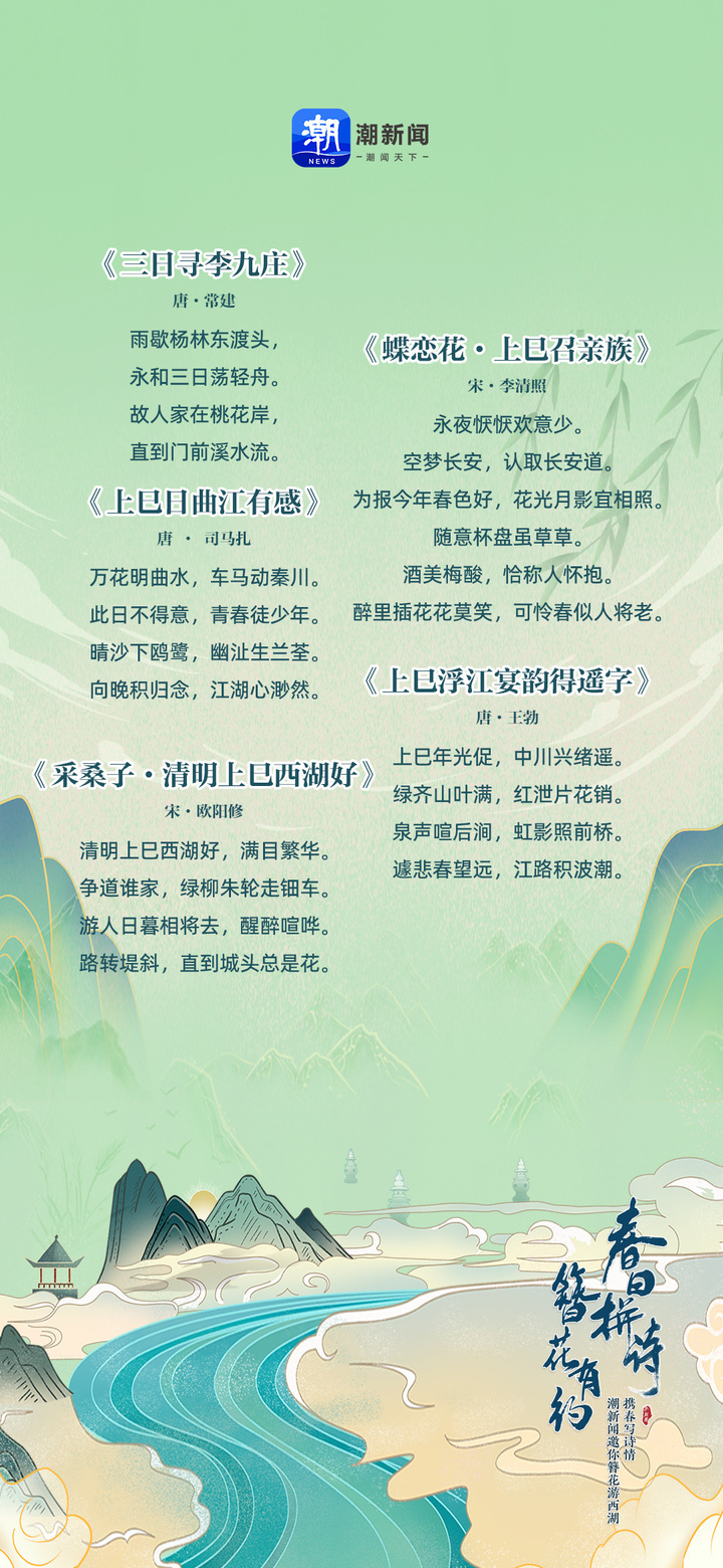 拼诗簪花来赴春日之约快来报名参与三月三宋韵簪花西湖游福利