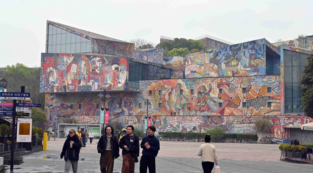 重庆沙坪坝区罗中立美术馆作品如梦似幻