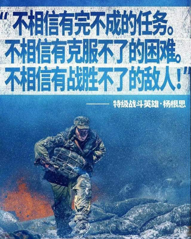 山東“新春第一會”，為何重溫這位抗美援朝特級戰鬥英雄的誓言？ - 