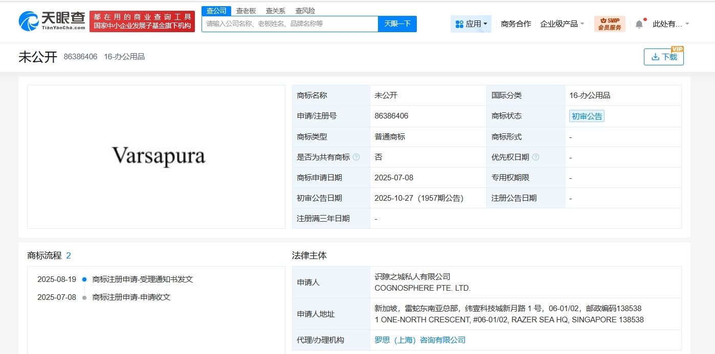 米哈游新作Varsapura已被申請為商標 - 
