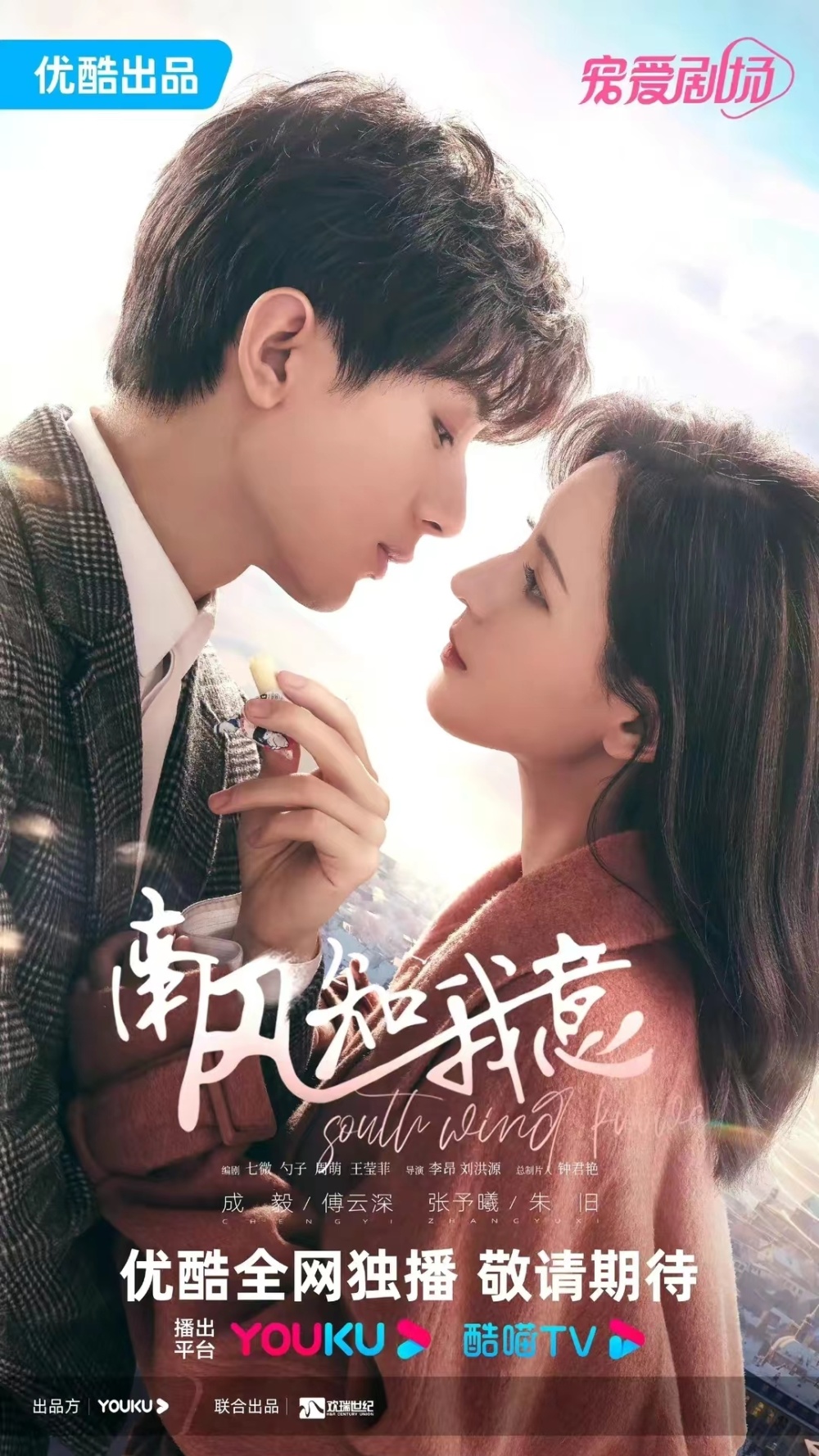 南风知我意:看清朱旧傅云深离婚真相,才知云深西洲为何彻底决裂_腾讯