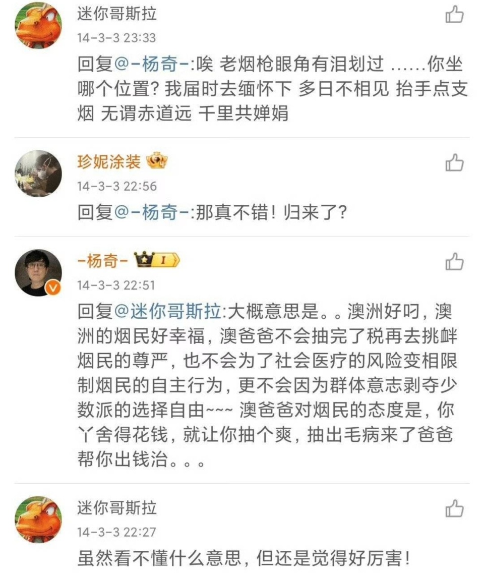 摊上事！《黑悟空》美术杨奇不当言论被扒，网友实名举报要求封杀_腾讯新闻