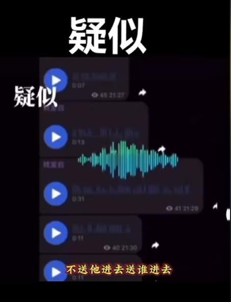 腾讯新闻：2024澳门今晚开什么特马最新优势卢文庆录音曝光后，七老板和卓仕琳已报警处理，三只羊全员行动