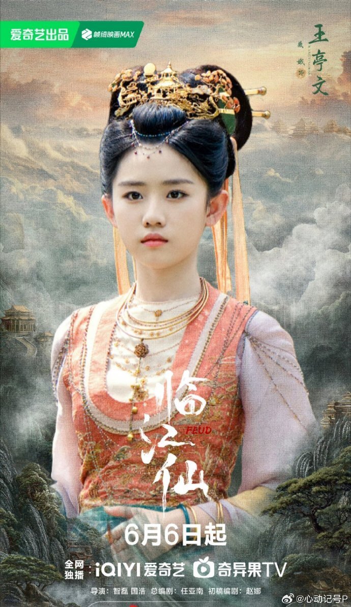 临江仙》16岁少女神似刘亦菲，童星出道，如今出落得亭亭玉立-腾讯新闻