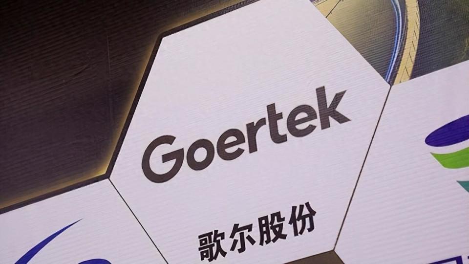 三年了，歌尔股份，这次真爆了？_腾讯新闻