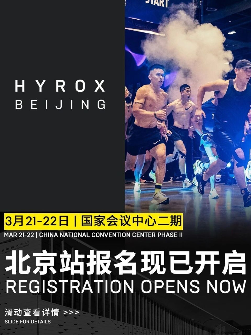 HYROX爆火出圈：是昙花一现还是刚刚开始？_腾讯新闻