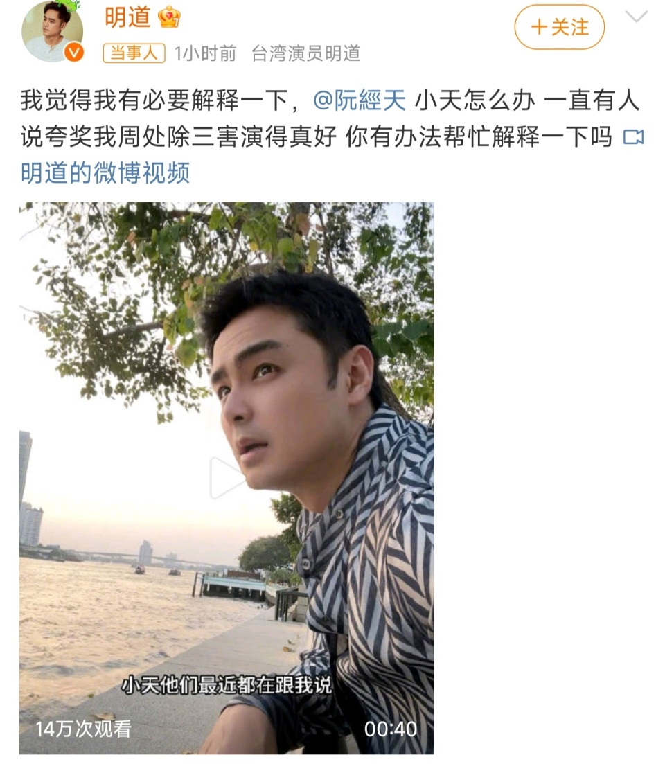 明道阮经天分不清楚,本尊出来回应了,"始作俑者"原来是陈乔恩