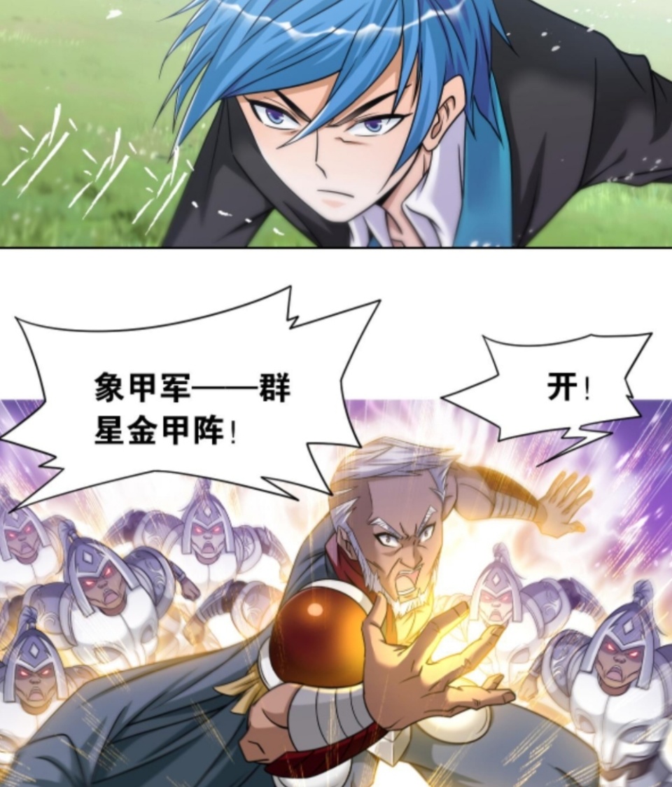 斗罗大陆群星金甲阵开启呼延震变强杨无敌牛皋和泰坦参战