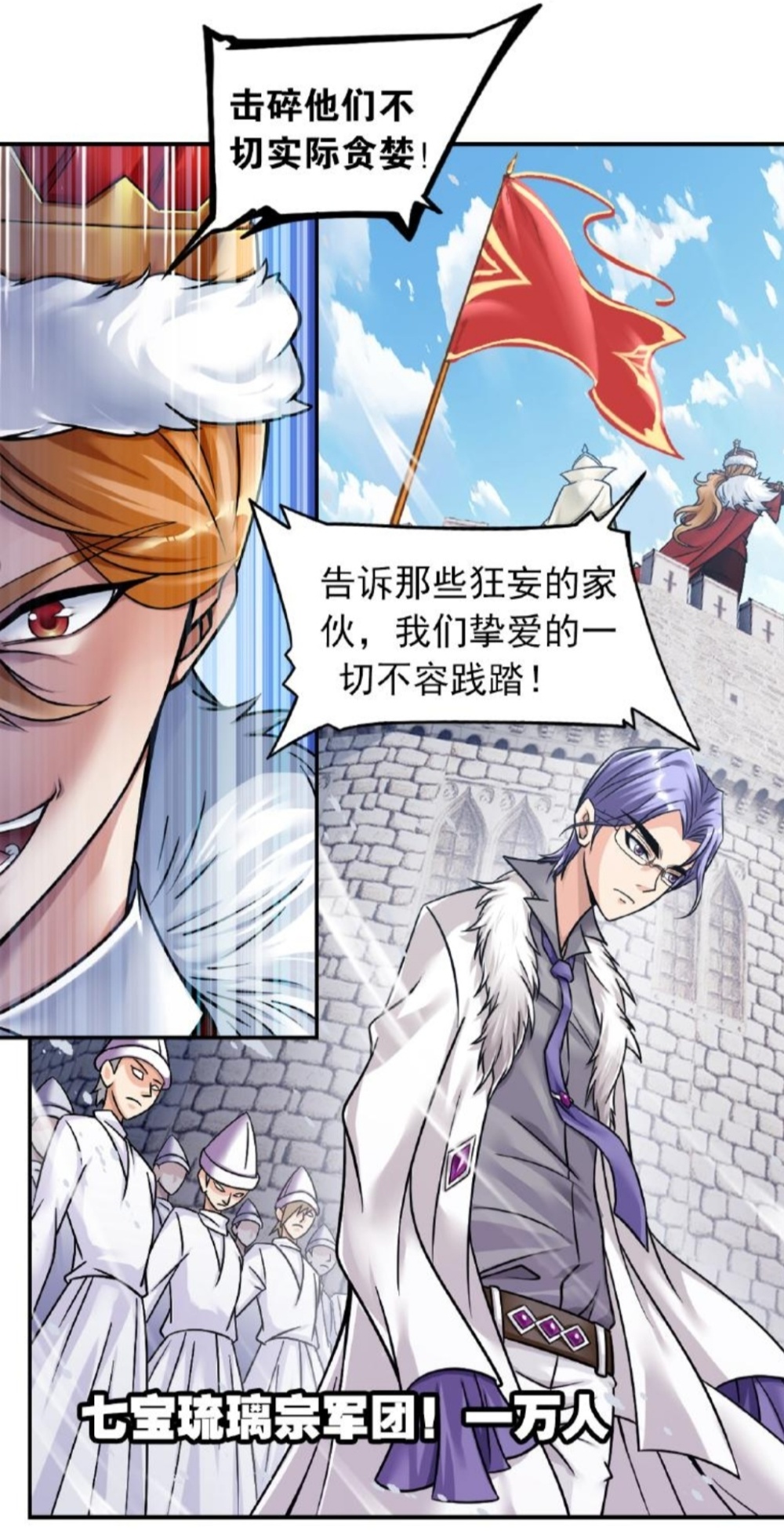 图片[4]-斗罗大陆：黄金铁三角集结，唐门出动，雪崩指挥大军迎战武魂帝国-古次元