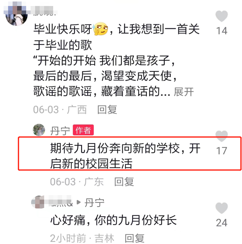 悲痛！23岁网红丹宁发病去世，一月前刚毕业，曾获车晓母亲鼓励 腾讯新闻