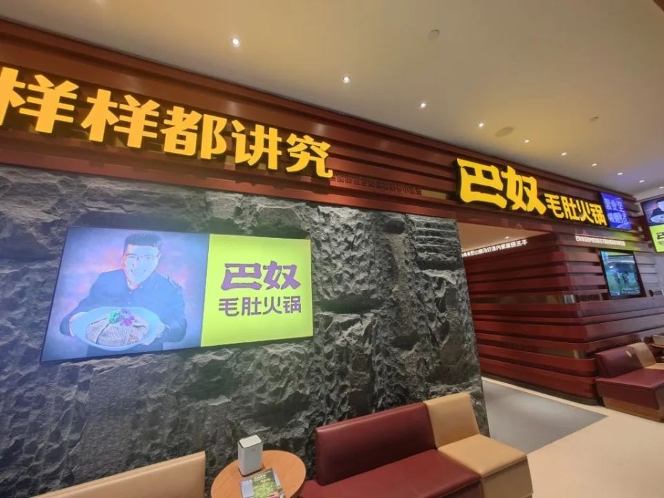 借神秘顾客活动钓鱼式卖套餐巴奴火锅被吐槽吃相难看