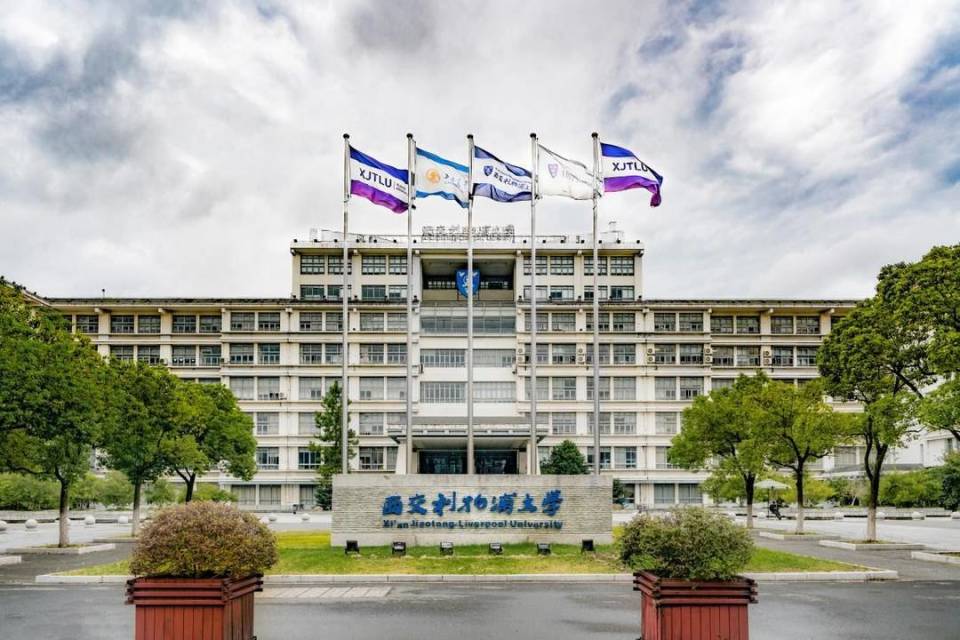 关于实现1000+线上线下齐聚的高峰论坛?看西交利物浦大学的选择的信息
