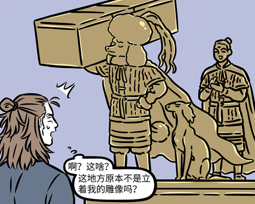 图片[6]-非人哉：汉代杨戬回到过去，贵宾犬被带回去，时间线被改变-古次元