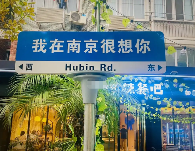 网红路牌为什么不网红了?原因:其实很简单