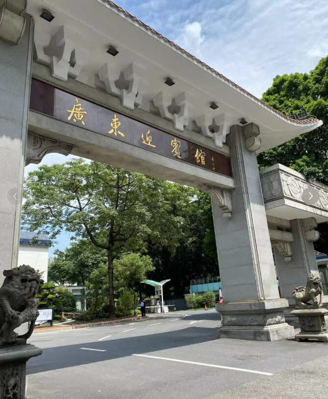 广东迎宾馆前身竟被英强占六十多年，背后历史令人唏嘘