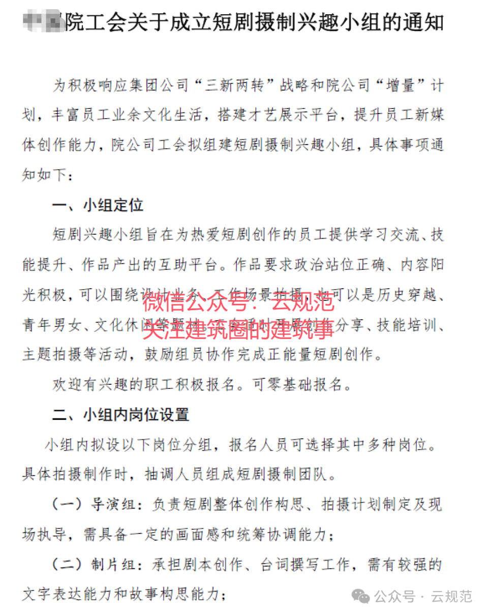 顶级设计院转型拍短剧，导演们却无戏可拍转型AI漫剧_腾讯新闻