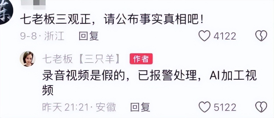 上觀新聞：新澳門2024年管家婆免費資料查詢盧文慶錄音曝光后，七老板和卓仕琳已報警處理，三只羊全員行動