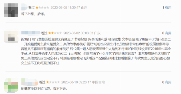 国产青春剧必扑？《独家童话》被清一色差评，理由句句中肯_腾讯新闻