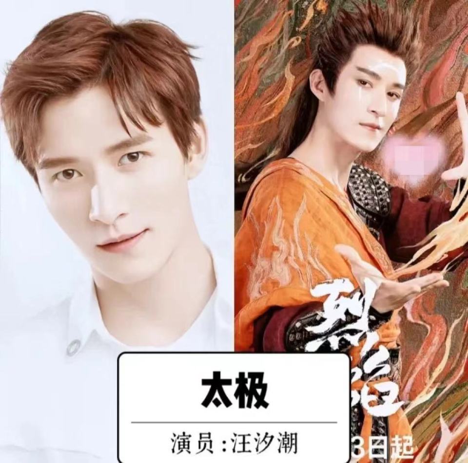 任嘉伦《烈焰》16位男演员换上现代装,个个都好帅,他愣是认不出_腾讯