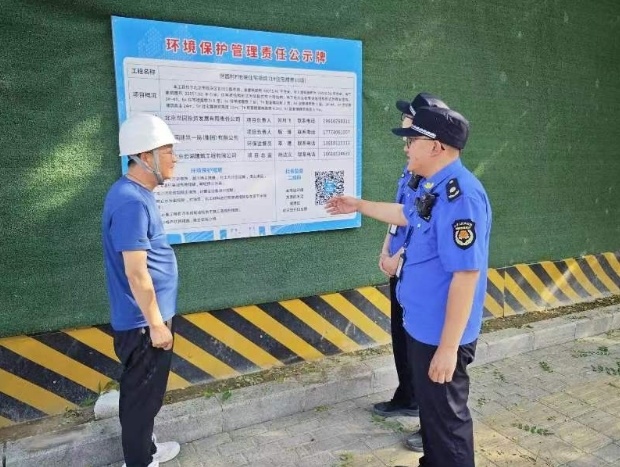 北京延庆城管开展施工扬尘专项执法检查行动