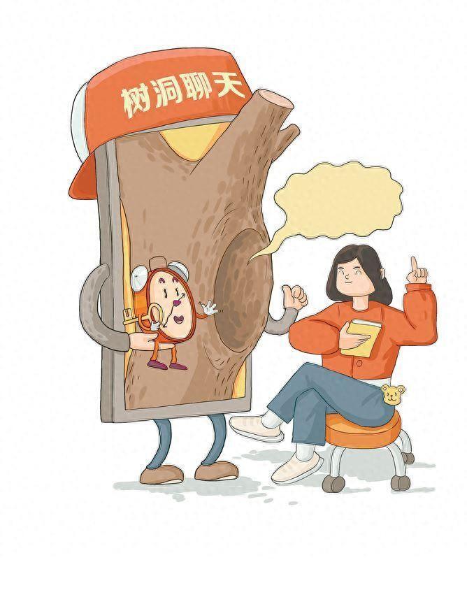 找树洞聊天请监督员督学购买情绪产品值得吗