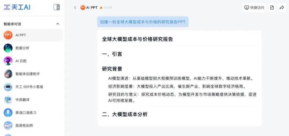 百度识图找表情包图片