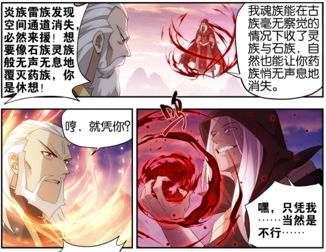 斗破苍穹：虚无吞炎本尊出现，药丹召唤药帝残魂，大战一触即发-古次元