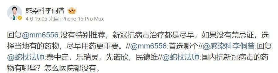 目前,国内已经有7款新冠治疗药物上市,其中5款国产