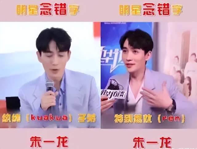 读错,不会写,内娱"文盲明星"泛滥成灾