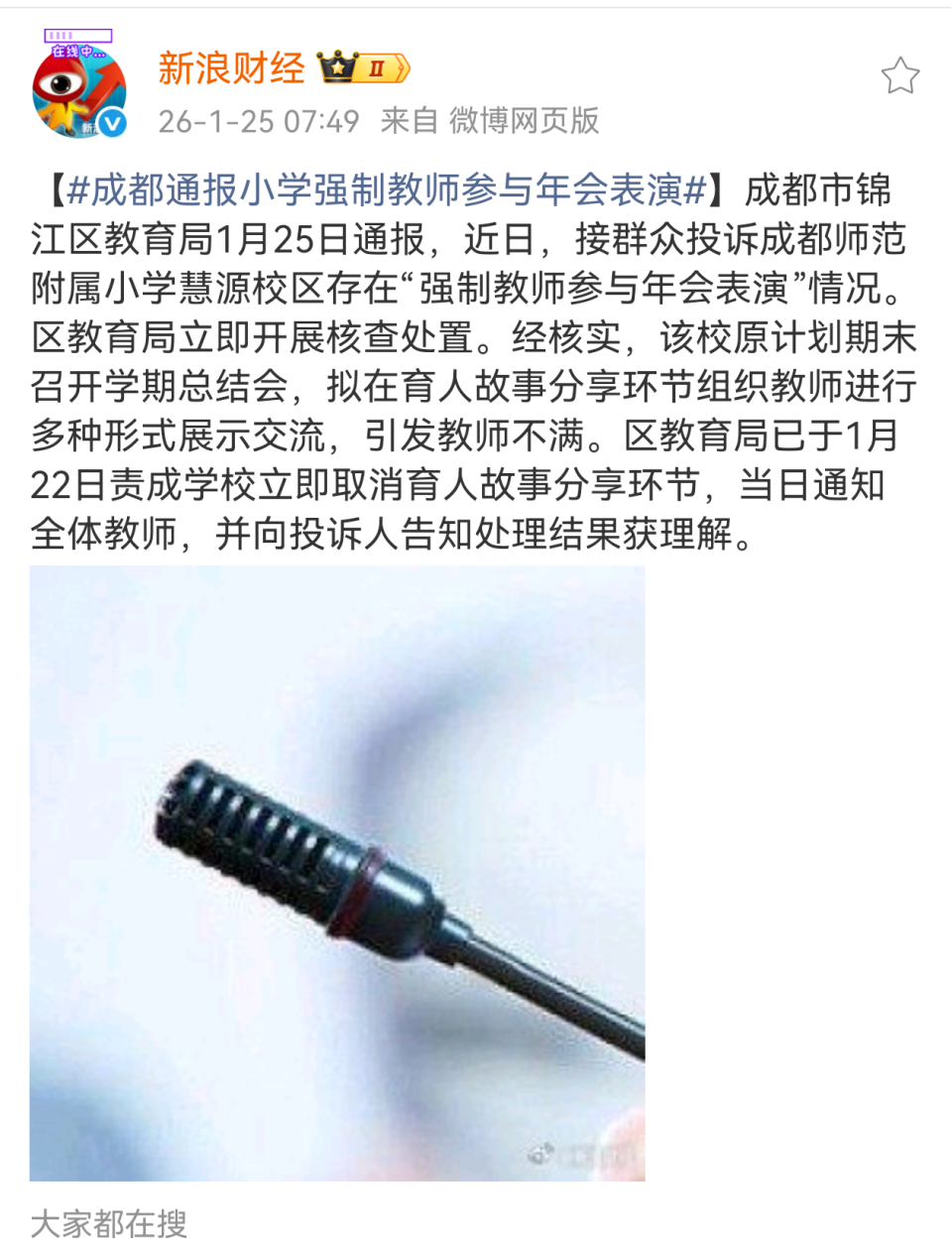 强制参与年会表演——本质上就是缺德！-腾讯新闻