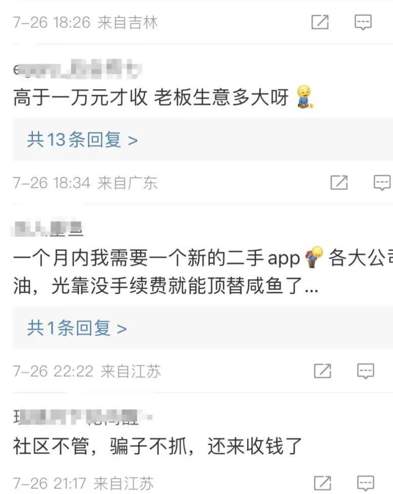 突然宣布要收费！网友炸锅_腾讯新闻