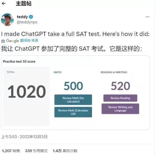 ChatGPT火了，家长该如何培养‘不被取代’的孩子？