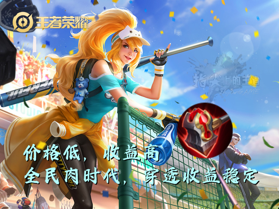 木兰新皮肤测评＆出装讨论，为什么双穿加暴烈之甲是核心装？_腾讯新闻