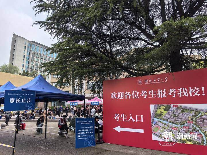 "三位一体"即高校拿出一定比例的招生名额,对在浙江高考的考生以学业