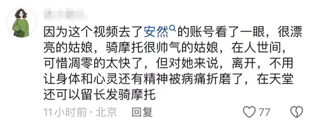 抗癌网红"安然"胃癌去世,年仅26岁,生前5个月没吃没喝_腾讯新闻