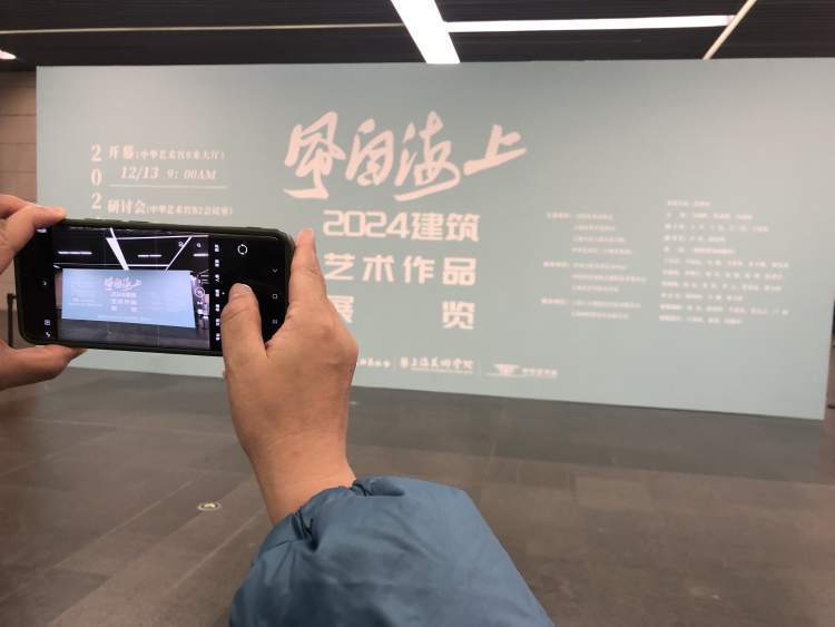 “风自海上——2024建筑艺术作品展览”开幕，每件作品背后都有故事_腾讯新闻