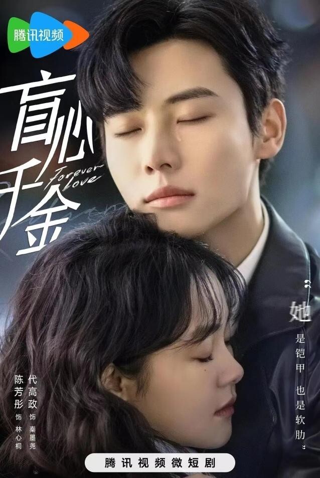 甜爽电视短剧，触动心灵的瞬间之美