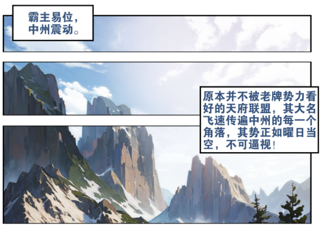 斗破苍穹：萧炎名扬中州，纳兰嫣然回归，天妖凰族族长凰天登场-古次元