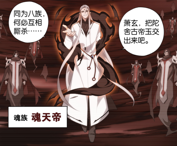 斗破苍穹：现存的九星斗圣都有谁？一共4位，魂族有2位-古次元