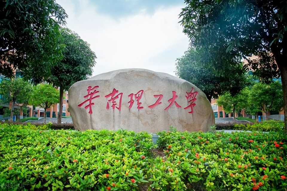 广东省税务局招考高校排名,4所c9无人上榜,海外留学生人数较少