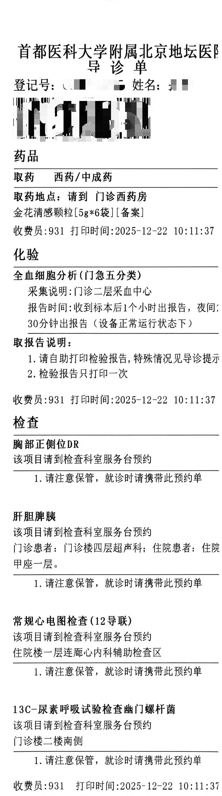 北京地坛医院、护士全程协助陪同黄牛票贩子号贩子代挂号的简单介绍
