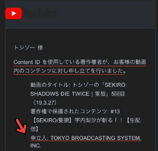 一场乌龙，让《只狼》内容创作者遭遇日本电视台版权警告nba2k比分网2023已更新(知乎/网易)nba2k比分网