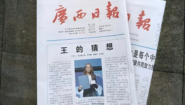 《王的猜想》刷屏，人民日报锐评